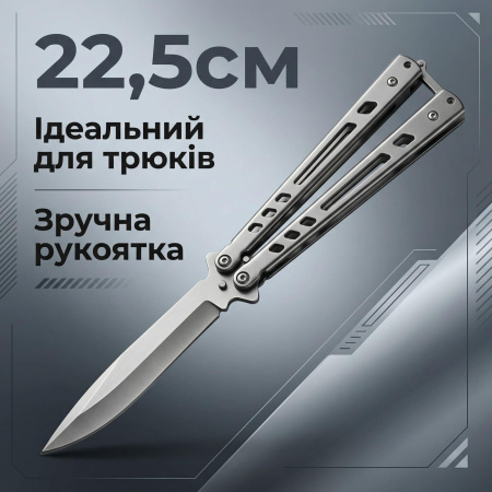 нож бабочка