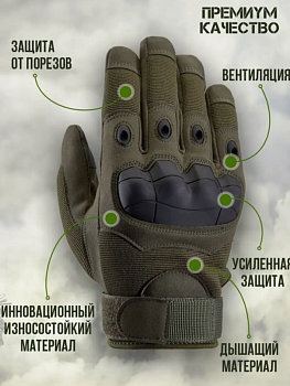 Тактичні рукавички «Оліва 105», розмір M