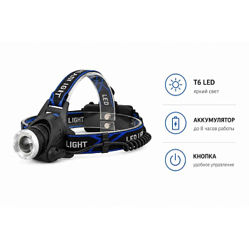 Налобний ліхтар Bailong BL-6699, PL122, Акумулятор, T6 LED, Zoom, MicroUSB