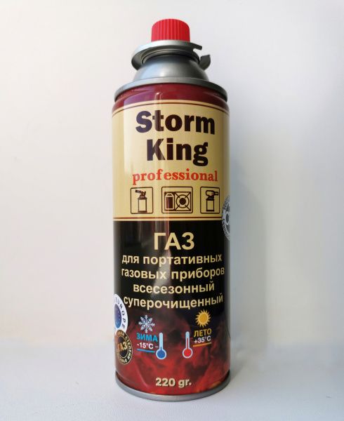 3093151662_w640_h640_gaz-dlya-gazovoj