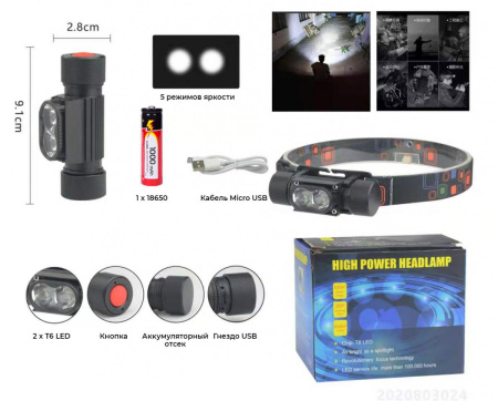 Налобний фонарь PL165, 120, 2x T6 LED, 5режимов освещения