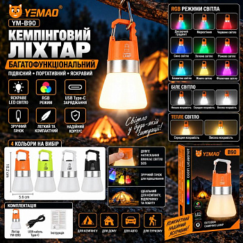 Ручний ліхтар YEMAO YM-B90 12XTE+RGB, 1x21700, ЗП Type-C