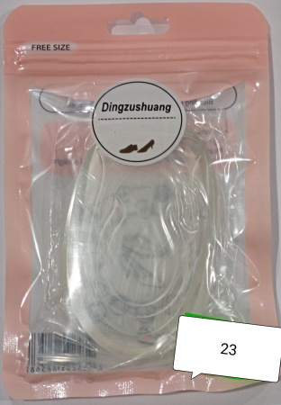 #23 Гелевые силиконовые подушечки - вкладыши под пятку в обувь  №23