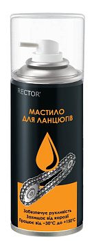 Масло для цепей Rector аэрозоль 200мл.