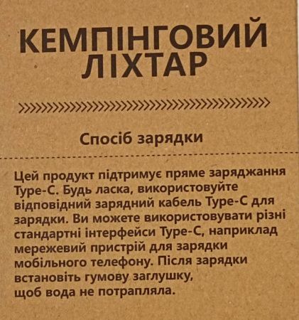 Фонарь для кемпинга RB720, белый, жёлтый, индикатор заряда, регулятор, аккумулятор, type-c
