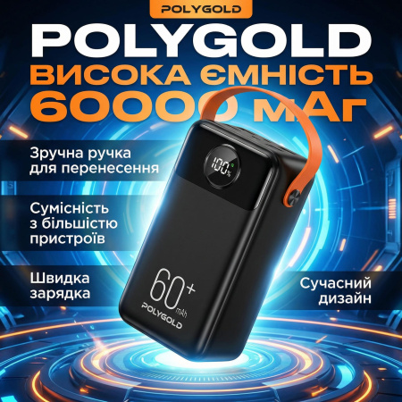 Повербанк Polygold PG-PW118, 60000 mAh, 22.5W