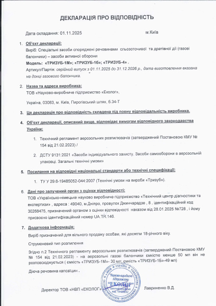 Декларація Тризуб (1)