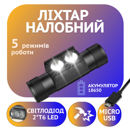 Налобний фонарь PL165, 120, 2x T6 LED, 5режимов освещения Налобний фонарь PL165, 120, 2x T6 LED, 5режимов освещения