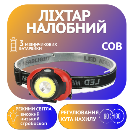Налобный фонарь PL-010, COB, 3xAAA Налобный фонарь PL-010, COB, 3xAAA